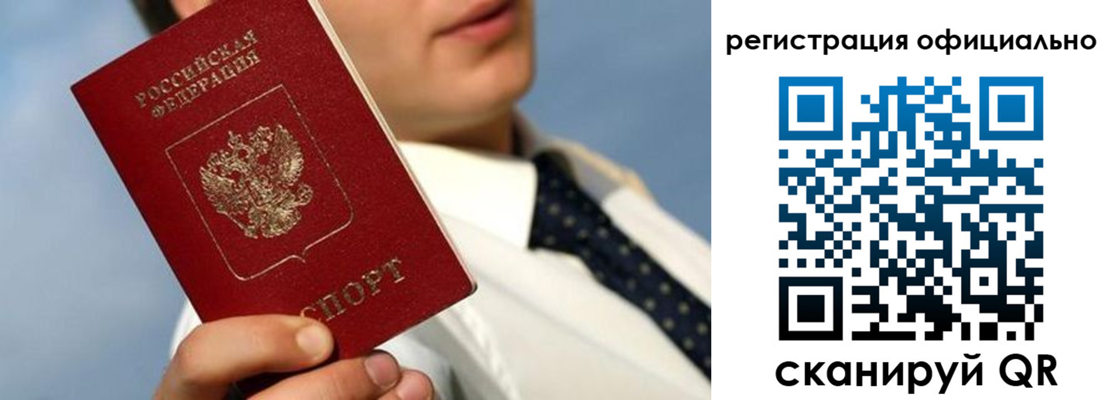 прописка регистрация в Сясьстрое