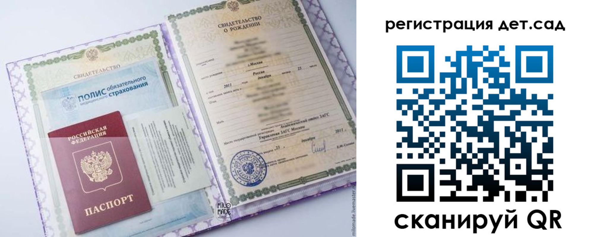 прописка для кредита в Сясьстрое