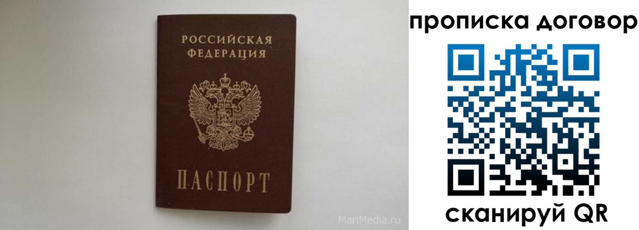 прописка регистрация в Сясьстрое
